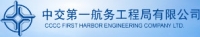Tianjin Port & Channel Engineering Co.,Ltd.