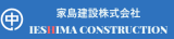 Ieshima Construction Co. Ltd.